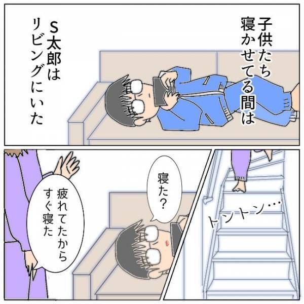 「いったい、何！？」やけに機嫌がいい夫…発した衝撃的な言葉とは＜夫の浮気相手は＞