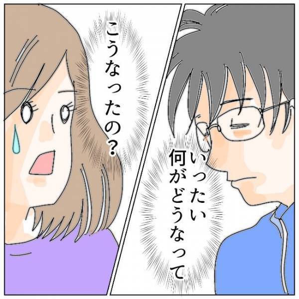 「いったい、何！？」やけに機嫌がいい夫…発した衝撃的な言葉とは＜夫の浮気相手は＞