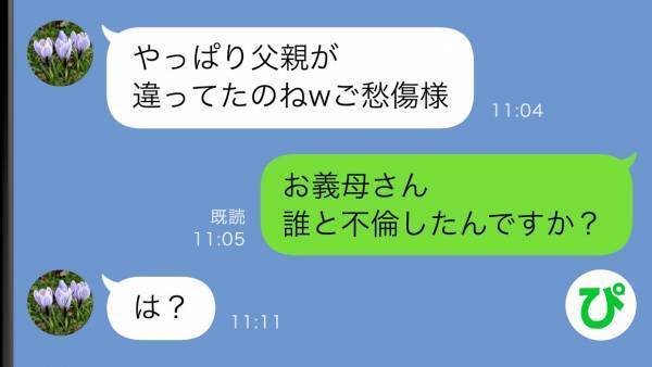「白黒ハッキリつけましょ！」孫のDNA鑑定を求める祖母→受けて立った母親の私が白黒つけた結果！？