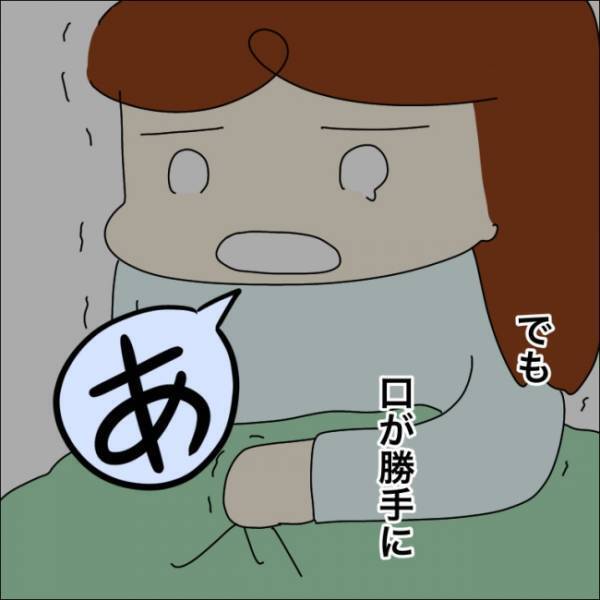 「あついよ」私の体に入ってくるきみはだれ？これまでにない恐怖体験に襲われ＜あのときはこわかった＞