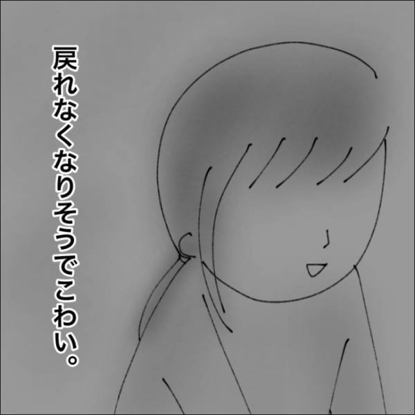 「あついよ」私の体に入ってくるきみはだれ？これまでにない恐怖体験に襲われ＜あのときはこわかった＞