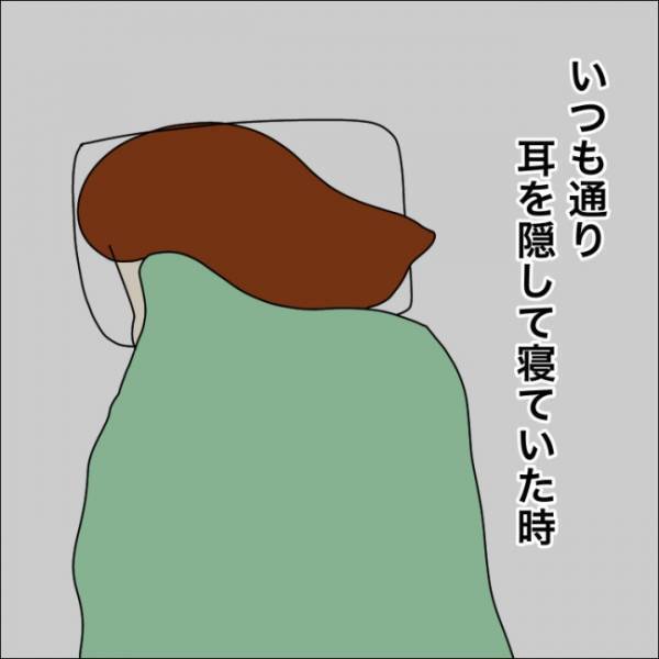 「あついよ」私の体に入ってくるきみはだれ？これまでにない恐怖体験に襲われ＜あのときはこわかった＞