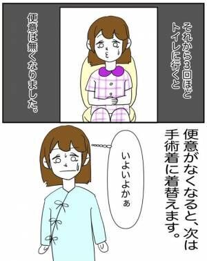 「入れますね」ニヤリ…手術直前、私が考えていた「ある挑戦」とは #半分になった卵巣 11