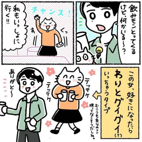 「俺が送るから」友達同士でカラオケへ→そこで彼がまさかの宣言…？！ #カラオケで彼氏 12