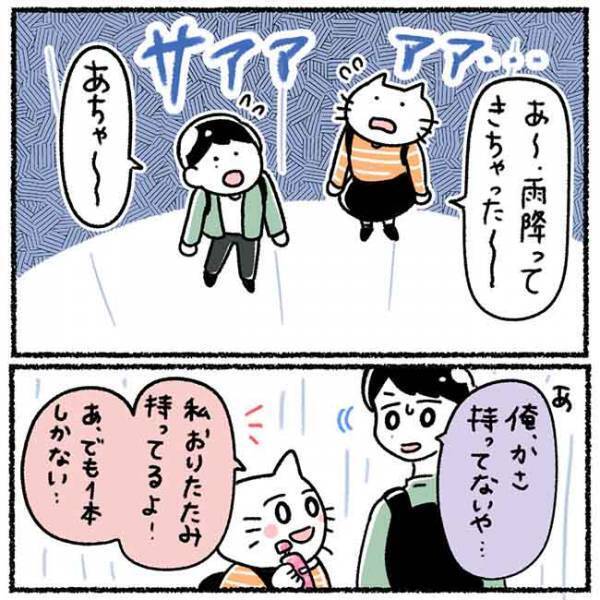 「俺が送るから」友達同士でカラオケへ→そこで彼がまさかの宣言？！＜カラオケで彼氏＞