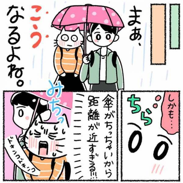 「俺が送るから」友達同士でカラオケへ→そこで彼がまさかの宣言？！＜カラオケで彼氏＞