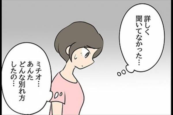 「もしかして…」元カノとの言い争い中、まさかの事実が判明…！＜嘘みたいな三角関係＞