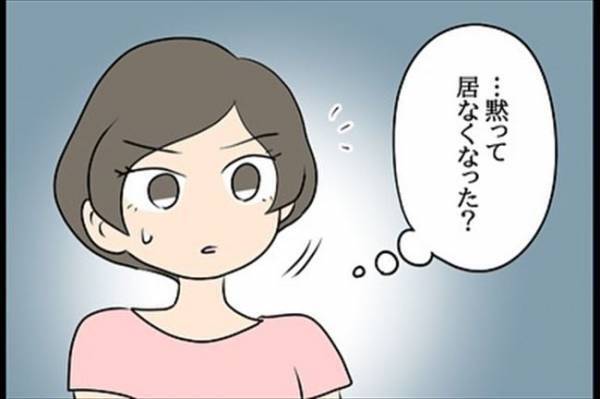 「もしかして…」元カノとの言い争い中、まさかの事実が判明…！＜嘘みたいな三角関係＞