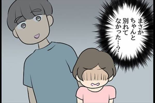 「もしかして…」元カノとの言い争い中、まさかの事実が判明…！＜嘘みたいな三角関係＞