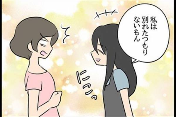 「もしかして…」元カノとの言い争い中、まさかの事実が判明…！＜嘘みたいな三角関係＞