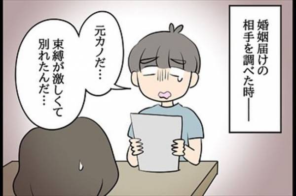 「もしかして…」元カノとの言い争い中、まさかの事実が判明…！＜嘘みたいな三角関係＞