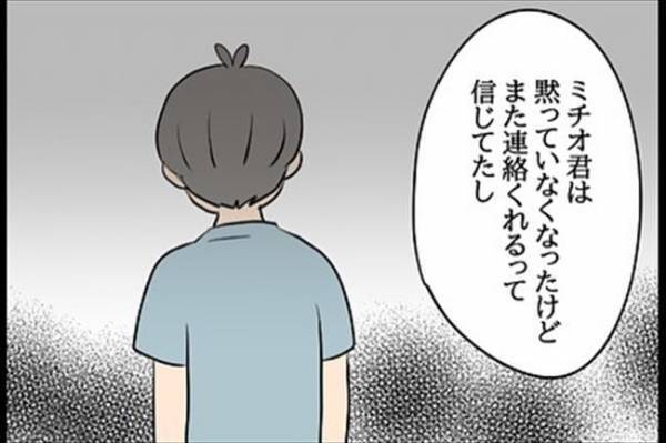 「もしかして…」元カノとの言い争い中、まさかの事実が判明…！＜嘘みたいな三角関係＞