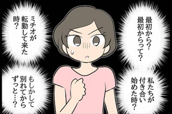 「もしかして…」元カノとの言い争い中、まさかの事実が判明…！＜嘘みたいな三角関係＞
