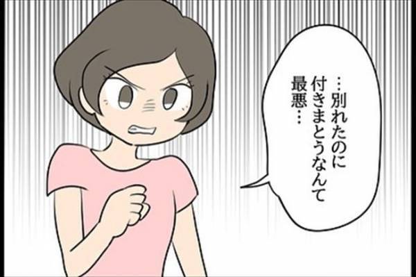 「もしかして…」元カノとの言い争い中、まさかの事実が判明…！＜嘘みたいな三角関係＞