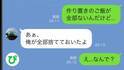 冷蔵庫の作り置きが消えた！「俺が全部捨てたよ」身勝手な夫にドン引き…仕返しをした意外な人物とは？