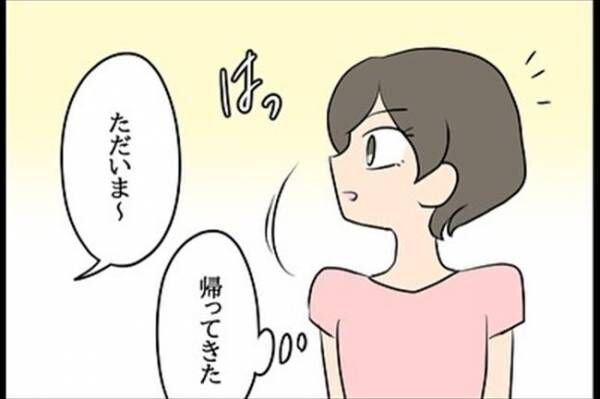 「おかしい！」彼の元カノと住む異常な状況→目が覚めた私がとった行動は？ #嘘みたいな三角関係 33