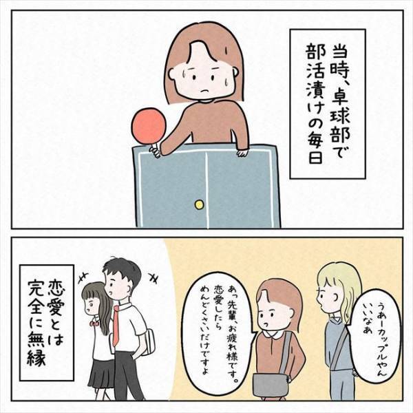 「私が代わりに探しとくわ」高校時代、先輩が発した驚きの提案とは？＜7年ぶりの再会＞