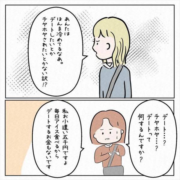 「私が代わりに探しとくわ」高校時代、先輩が発した驚きの提案とは？＜7年ぶりの再会＞