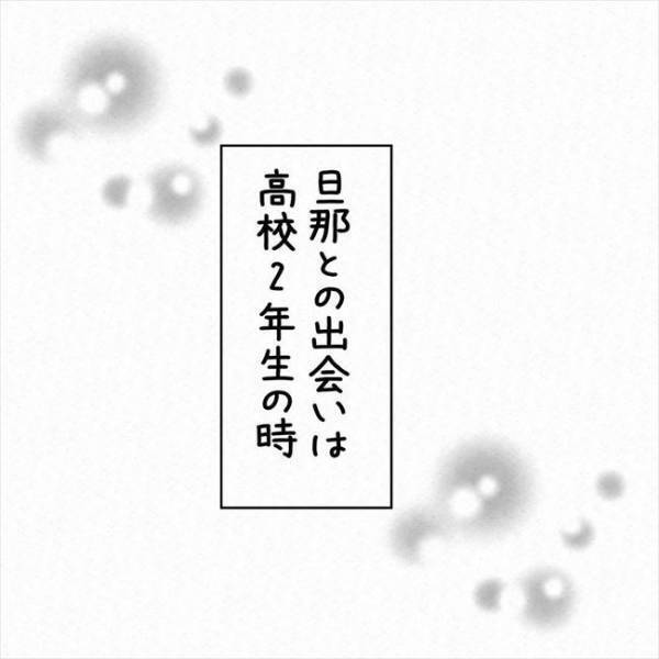 「私が代わりに探しとくわ」高校時代、先輩が発した驚きの提案とは？＜7年ぶりの再会＞