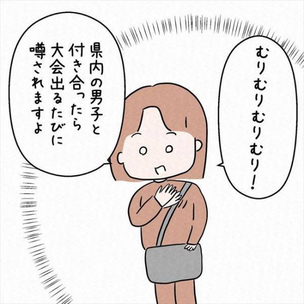 「私が代わりに探しとくわ」高校時代、先輩が発した驚きの提案とは？＜7年ぶりの再会＞