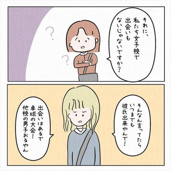 「私が代わりに探しとくわ」高校時代、先輩が発した驚きの提案とは？＜7年ぶりの再会＞