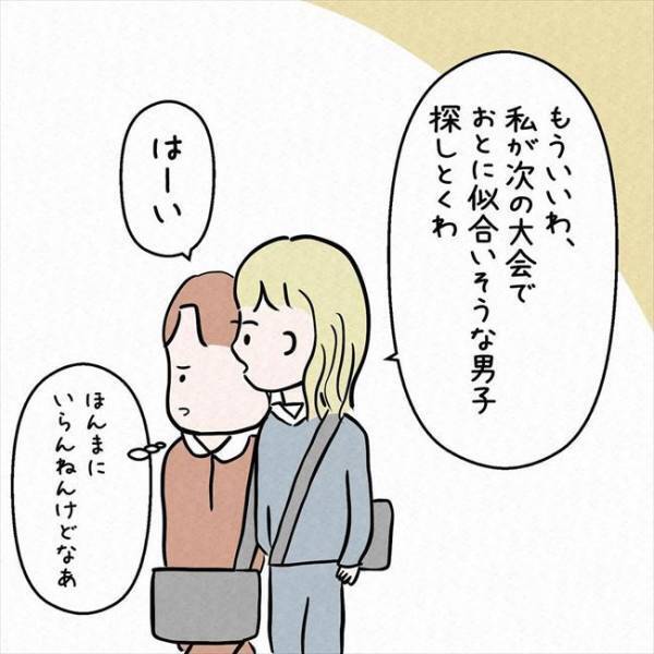 「私が代わりに探しとくわ」高校時代、先輩が発した驚きの提案とは？＜7年ぶりの再会＞