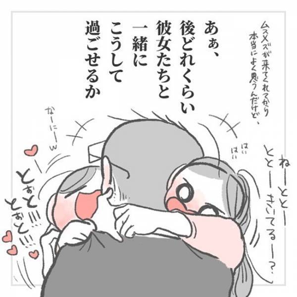 「え、神かな…？」とにかく辛抱強い夫。なんで待てるの？糖分高すぎる神回答にハッとする♡