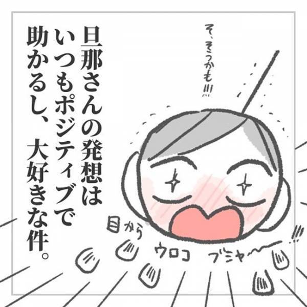 「え、神かな…？」とにかく辛抱強い夫。なんで待てるの？糖分高すぎる神回答にハッとする♡