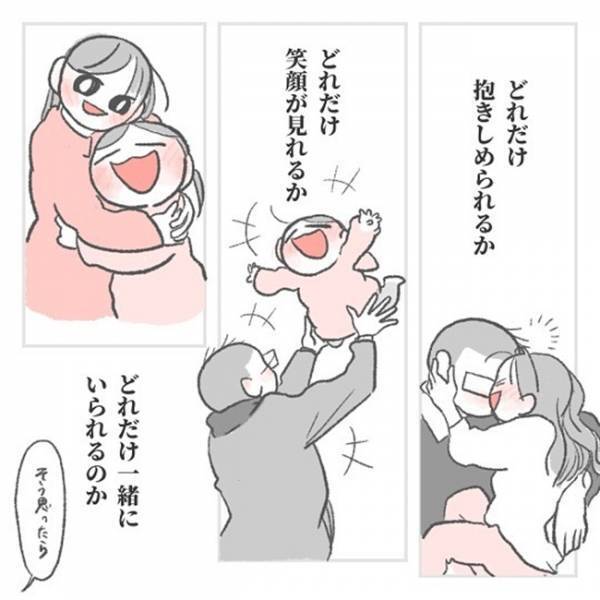 「え、神かな…？」とにかく辛抱強い夫。なんで待てるの？糖分高すぎる神回答にハッとする♡