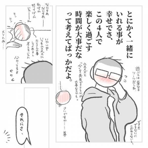 「え、神かな…？」とにかく辛抱強い夫。なんで待てるの？糖分高すぎる神回答にハッとする♡