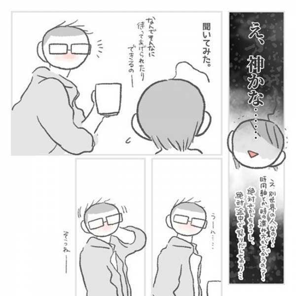 「え、神かな…？」とにかく辛抱強い夫。なんで待てるの？糖分高すぎる神回答にハッとする♡