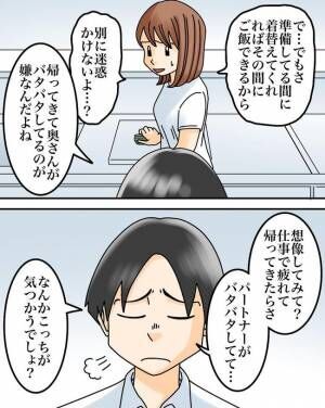 正論ハラスメントの夫が改心した話1