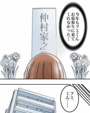 「おじいちゃんごめん…」祖父のお墓参りを拒否する夫のまさかの言い分とは＜正論が凄すぎる夫＞