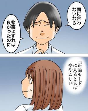 「おじいちゃんごめん…」祖父のお墓参りを拒否する夫のまさかの言い分とは＜正論が凄すぎる夫＞