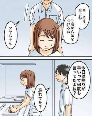 「おじいちゃんごめん…」祖父のお墓参りを拒否する夫のまさかの言い分とは＜正論が凄すぎる夫＞