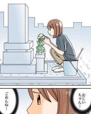 「おじいちゃんごめん…」祖父のお墓参りを拒否する夫のまさかの言い分とは＜正論が凄すぎる夫＞