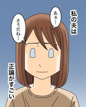 「おじいちゃんごめん…」祖父のお墓参りを拒否する夫のまさかの言い分とは＜正論が凄すぎる夫＞