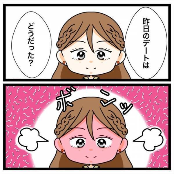 「昨日のデートはどうだった？」→職場の先輩に聞かれた瞬間まさかの…！＜私を解放して＞