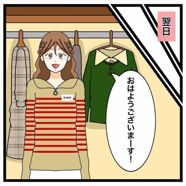 「昨日のデートはどうだった？」→職場の先輩に聞かれた瞬間まさかの…！＜私を解放して＞