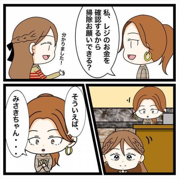 「昨日のデートはどうだった？」→職場の先輩に聞かれた瞬間まさかの…！＜私を解放して＞