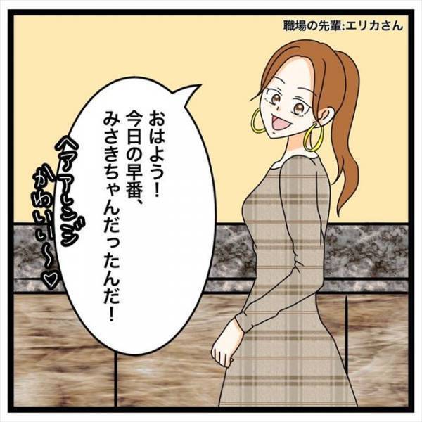 「昨日のデートはどうだった？」→職場の先輩に聞かれた瞬間まさかの…！＜私を解放して＞