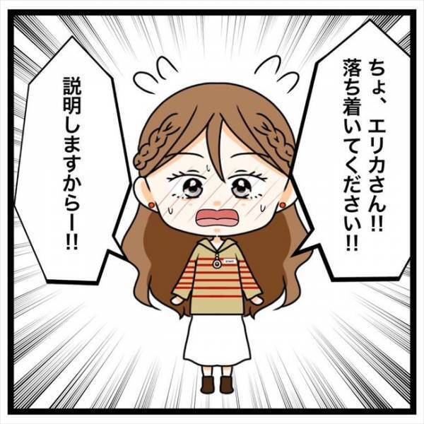 「昨日のデートはどうだった？」→職場の先輩に聞かれた瞬間まさかの…！＜私を解放して＞