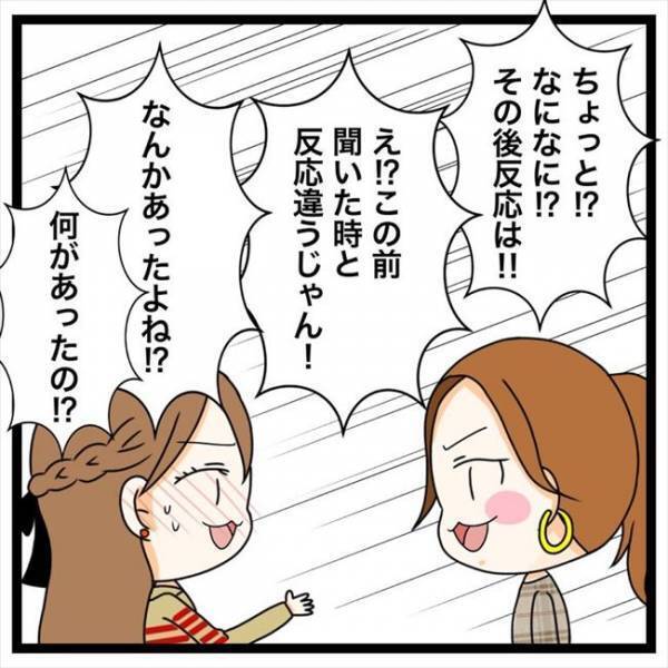 「昨日のデートはどうだった？」→職場の先輩に聞かれた瞬間まさかの…！＜私を解放して＞