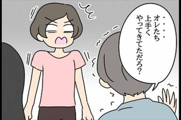 「はぁぁあ？！」別れ話中、彼のひと言にブチ切れ！そのワケは？ #嘘みたいな三角関係 34