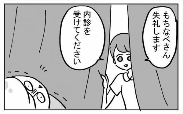 「グニャリ」うわーっ！寝転がると臓器が動くような感覚があって！？＜不妊の原因は？＞