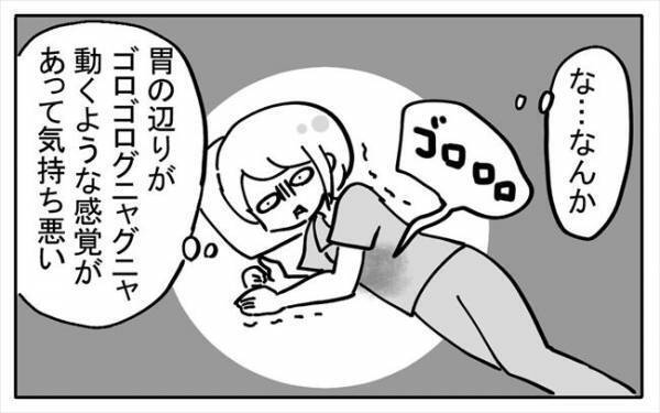 「グニャリ」うわーっ！寝転がると臓器が動くような感覚があって！？＜不妊の原因は？＞