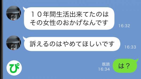 「あの人を不幸にしないで！」見知らぬ女にビンタされた私に「浮気はしてない」と夫。女性の正体は実は