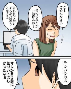 「違うと思うな」夫の提案通り総菜を買って帰宅。すると夫がまさかの不機嫌！？＜正論が凄すぎる夫＞