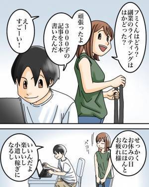 「違うと思うな」夫の提案通り総菜を買って帰宅。すると夫がまさかの不機嫌！？＜正論が凄すぎる夫＞