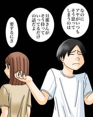 「違うと思うな」夫の提案通り総菜を買って帰宅。すると夫がまさかの不機嫌！？＜正論が凄すぎる夫＞